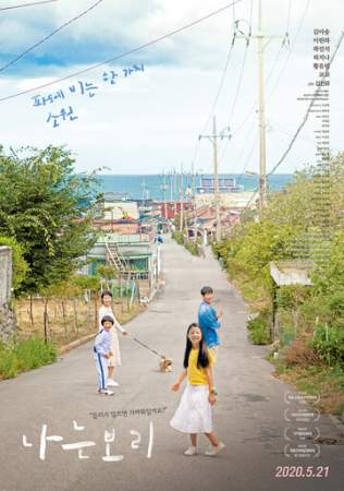 Меня зовут По-ри онлайн